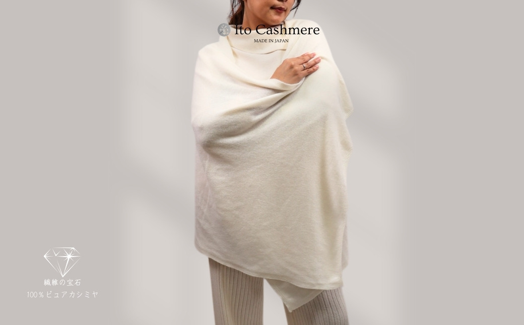 G3609 100％ピュアカシミヤ・大判ストール オーガニックホワイト