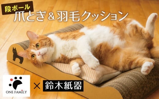 ねむりや×鈴木紙器 【ふわぽか♡にゃんバリ】 ゴミの出ない爪研ぎ