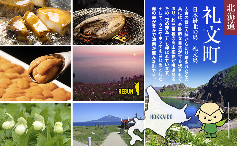 北海道 礼文島産 贅沢 蝦夷あわびのうに和え 50g×1本［野崎水産