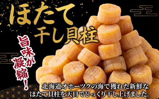 早い者勝ち！訳あり帆立干し貝柱5kg（500g×10）割れ　北海道産　送料無料 Amazon.co.jp: 鮮度の鬼 訳あり ほたて 干し 貝柱 500g 割れ おつまみ