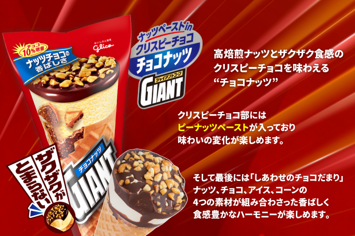 グリコアイスクリーム 40個 詰め合わせ アイスセット 詰め合わせ