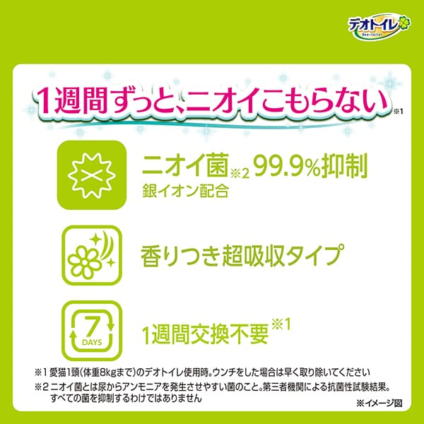 デオトイレ 複数ねこ用 消臭・抗菌 シート ボタニカル 16枚×4 デオ