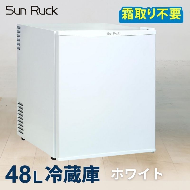 1ドア冷蔵庫 右開き 冷蔵庫 小型 霜取り不要 静音 48L 一人暮らし 低