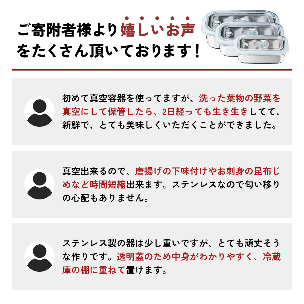 真空フレッシュボックス M・2個セット ] 真空ポンプ付き 保存容器