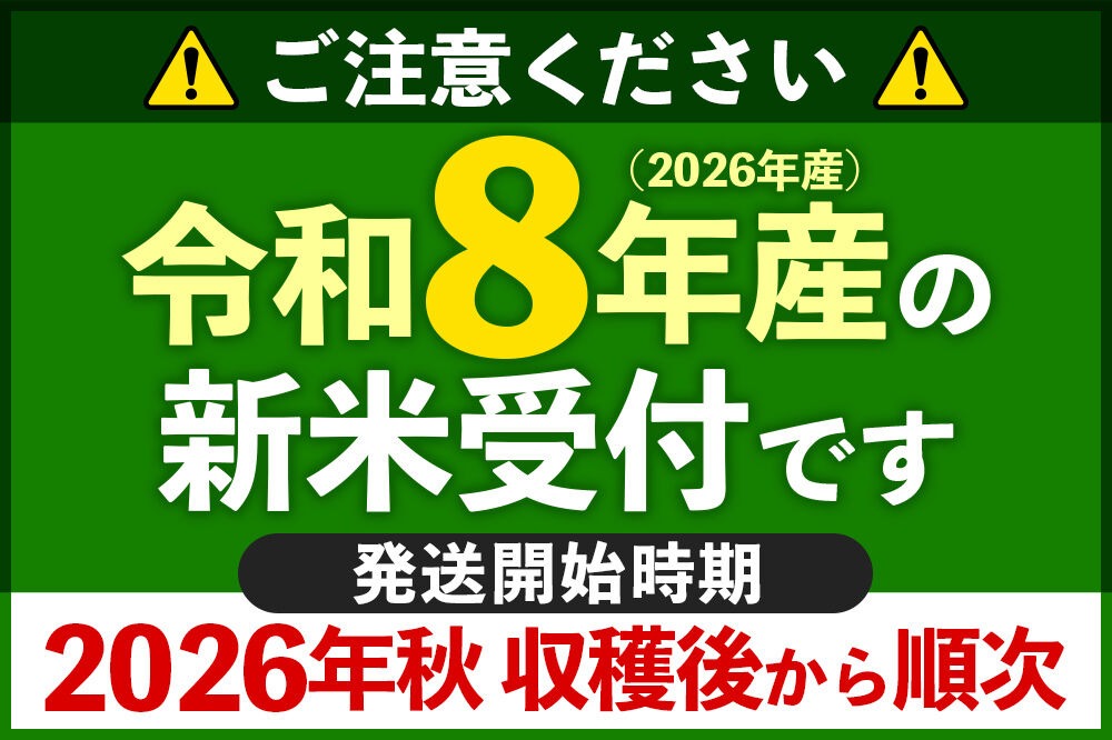 R8産 新米予約 《定期便10ヶ月》秋田県産 あきたこまち 30kg【玄米