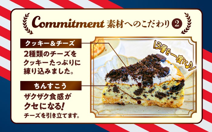コザの町から生まれたチーズケーキ『クッキー＆クリーム』Lホール
