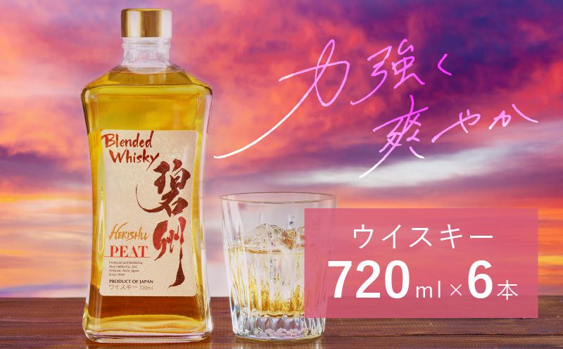 1度で6本届く】本格派ブレンデット・ウィスキー碧州PEAT お酒