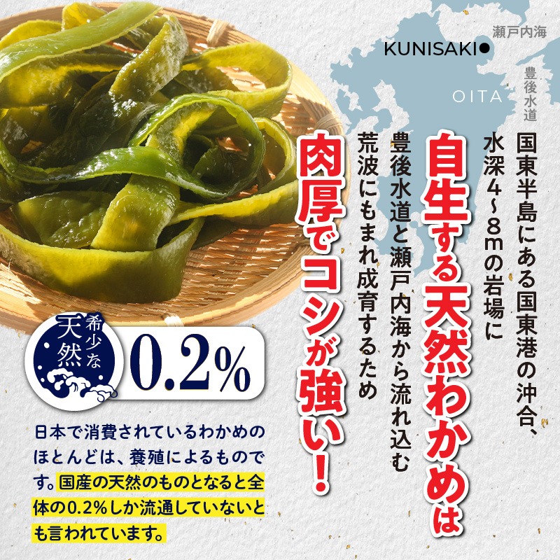 くにさき乾燥茎わかめ150g（25g×6袋）_1654R-2（大分県国東市