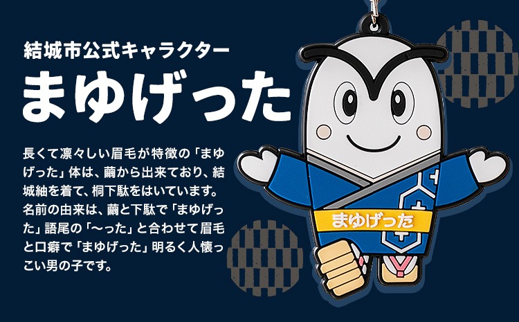 ふるさと納税 服 茨城県 結城市 結城市公式 マスコット キャラクター 4点セット まゆげった 御手杵の槍キーホルダー ポロシャツ Lサイズ セット キーホルダー… 結城市公式 マスコット キャラクター まゆげった 御手杵の槍