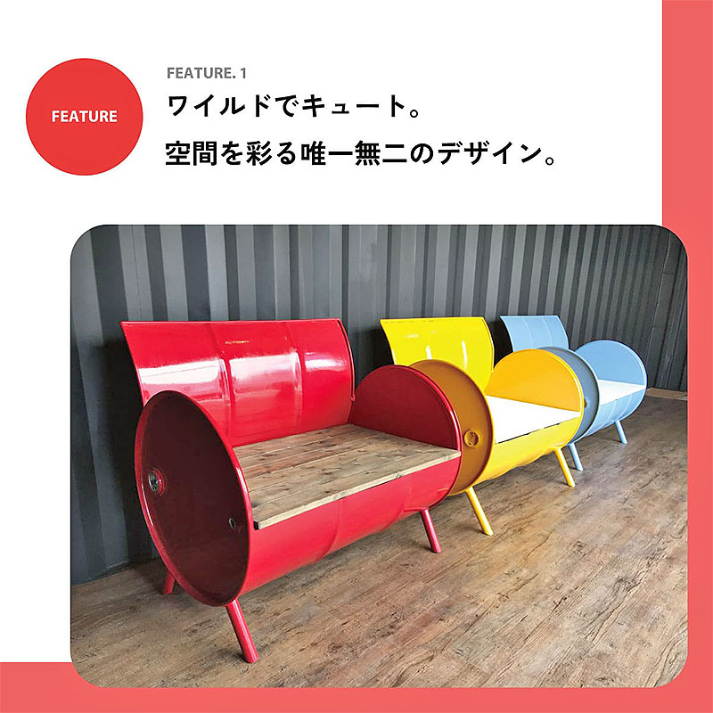 ソファー ドラム缶リメイクソファー 【座面:ホワイト塗装】 家具