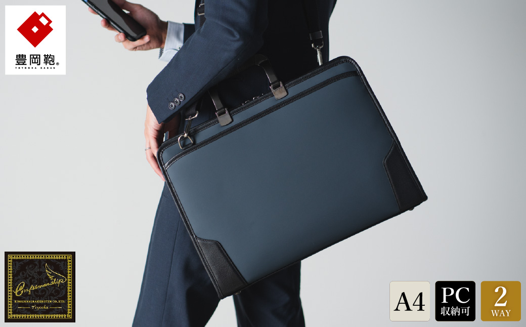 豊岡鞄 craftsmanship HLSS Briefcase Resin Handle ネイビー 202202