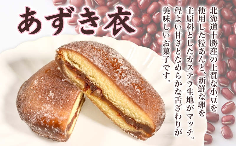 一心堂 あずき衣 15個 和菓子 お菓子菓子 おやつ デザート スイーツ 和