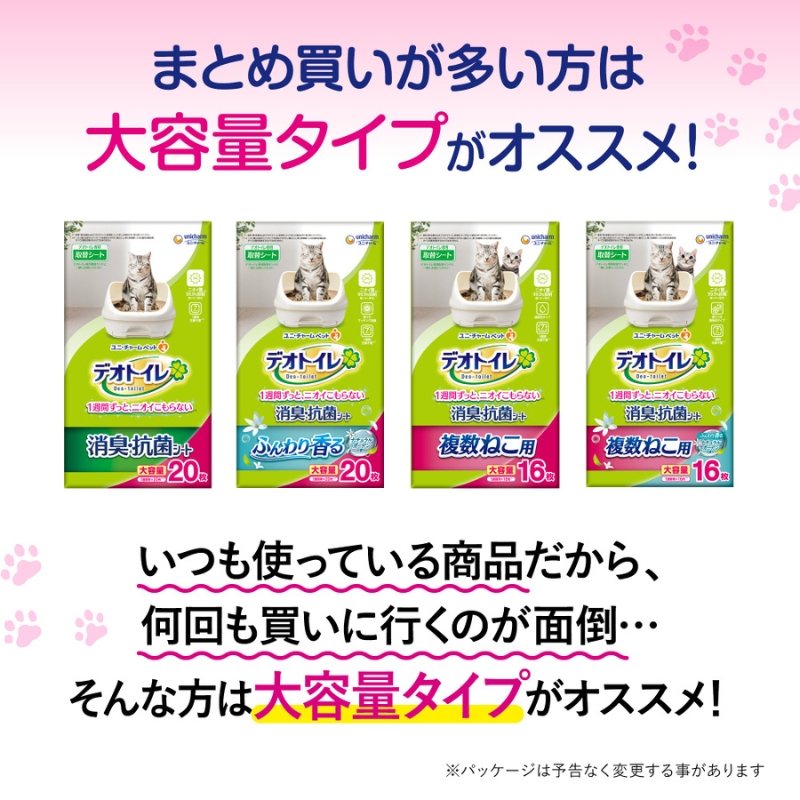 ユニ・チャーム ペットシーツ [ デオトイレ 複数ねこ用 消臭・抗菌