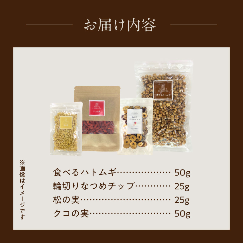 草漢堂のグラノーラセット［103S09］草漢堂 グラノーラ グラノラ
