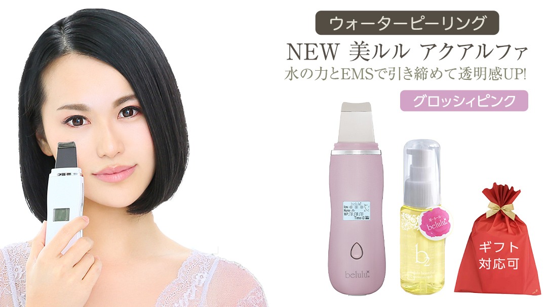 ギフト対応可】超音波 ウォーターピーリング 【 NEW 美ルル アク