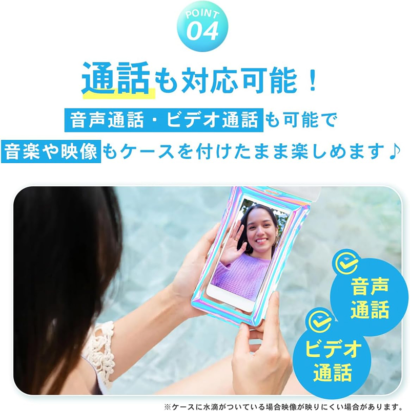 防水スマホケース IPX8認証【顔認証 指紋認証 対応】 ［173N66-sku