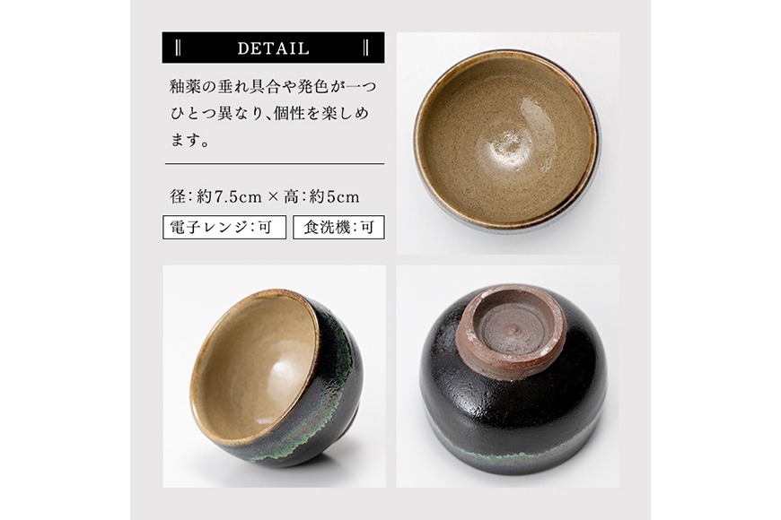 透明釉小物鉢　利茶土ミリグラムTOMI-YU 陶器 6個セット＆アロンサイス a115 姶良市の伝統工芸品「龍門司焼」黒釉青流しの土瓶と湯呑み(5個