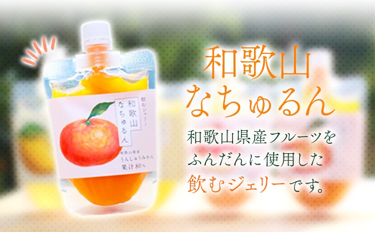 観音山ジェリー 「なちゅるん」 みかん味 150g入 1袋 みかん 有限会社