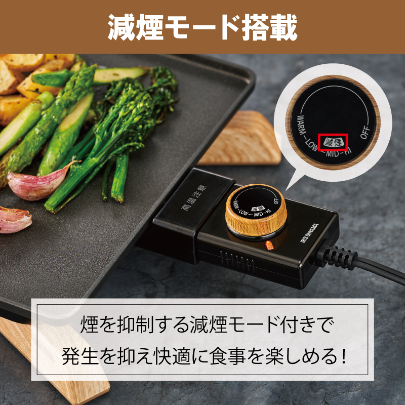 ホットプレート 薄型 減煙 プレート アイリスオーヤマ キッチン 家電