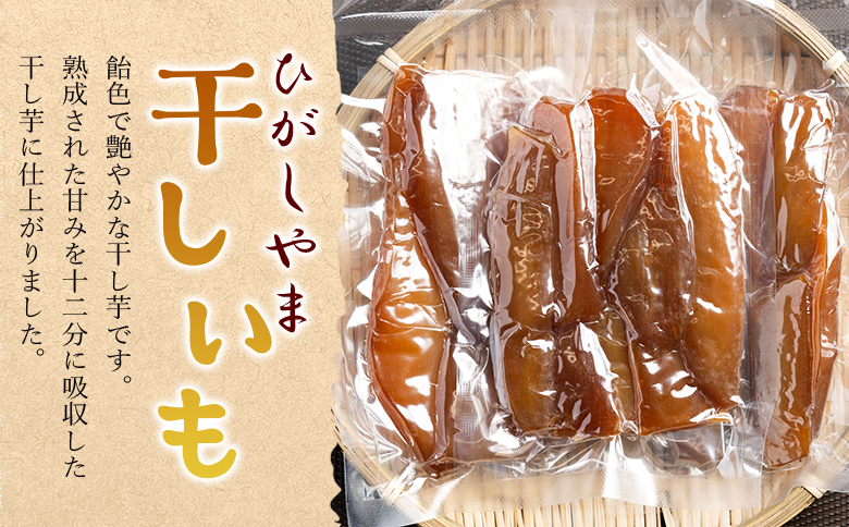 ④干し芋 B品10kg 2484ce76-8be7-48f0-921f-