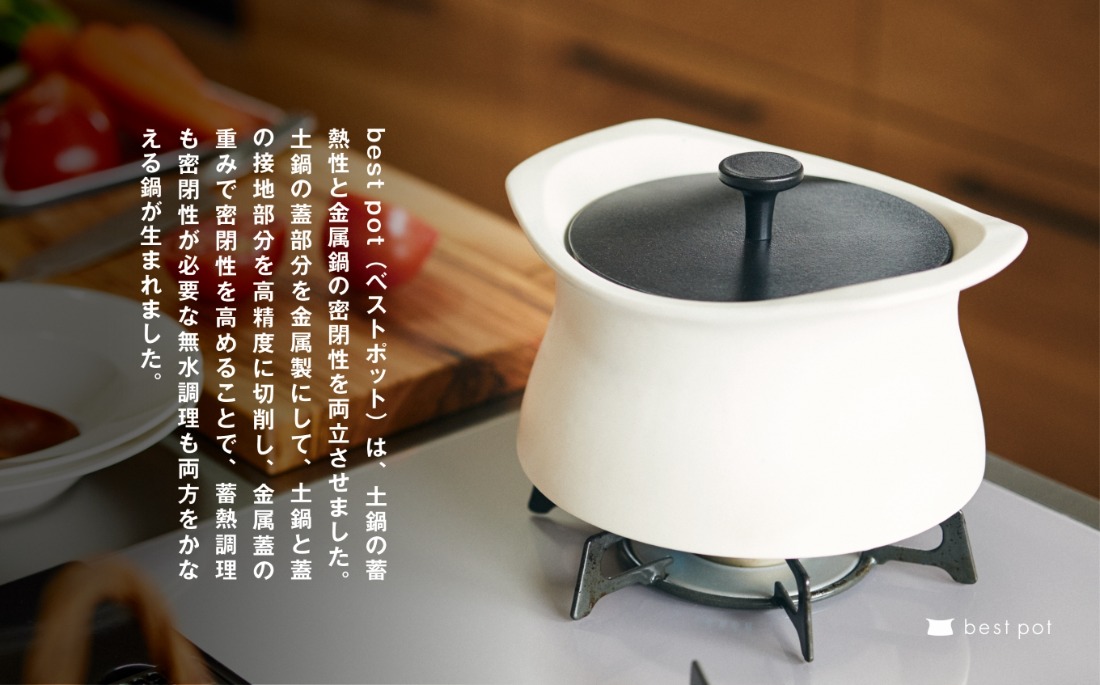 best pot（ベストポット）IH対応 20cm ホワイト ［モラトゥーラ
