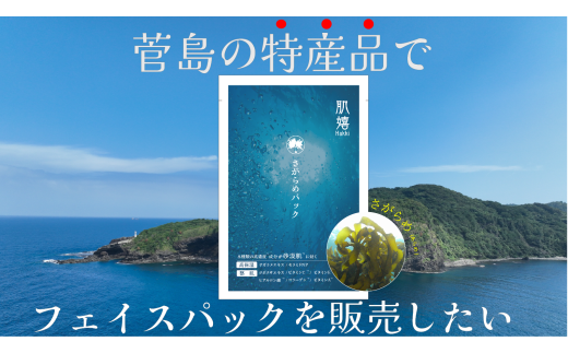 40-25超保湿スキンケア「さがらめパック（肌嬉フェイスマスクSR）30枚
