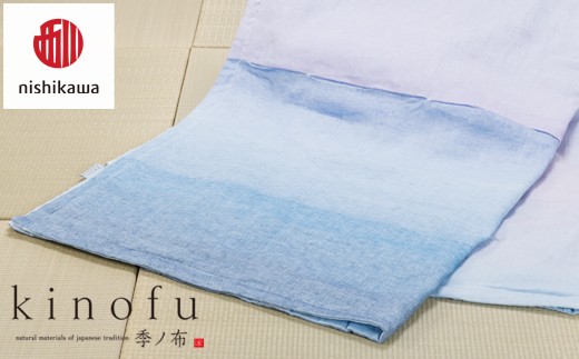 nishikawa/西川】[季の布］麻肌掛けふとんSLサイズ ブルーGE02152047