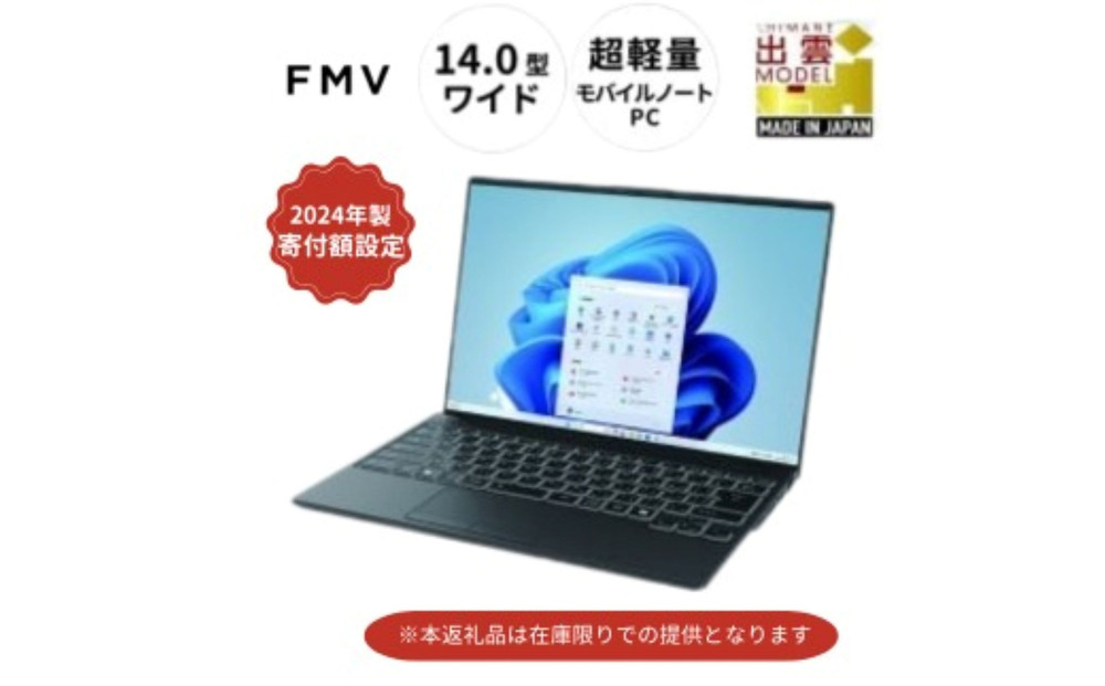 ノートパソコン 富士通 LIFEBOOK WU2/J3 Windows11 Intel Core Ultra 7