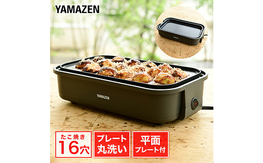 YAMAZEN たこ焼き機 2枚プレート付き YOJ-W160(H) F4N-3024（岐阜県