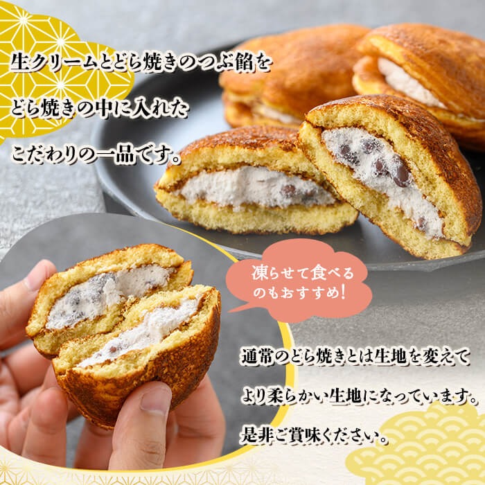 a962 生ドラ(15個)【御菓子司 あじ福】姶良市 生どら 生どら焼 ドラ