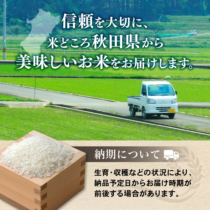 新米先行予約 7ヵ月定期便】令和8年度産 ブレンド米 白米 10kg×7ヵ月