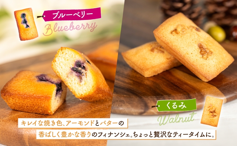北海道 まきばのスイーツアソート 焼菓子 セット フィナンシェ