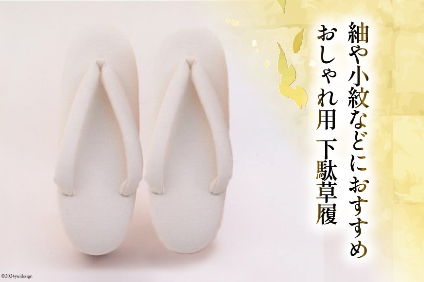 ふるさと納税 靴・スリッパ・下駄 埼玉県 小川町 草履 ソフトフィット草履 花緒青 Mサイズ 世美庵 埼玉県 小川町 211 ぞうりゾウリ 履物 女性用 婦人用 疲れに… 草履 レディース ソフトフィット【花緒紫】1組 [世美庵 埼玉県