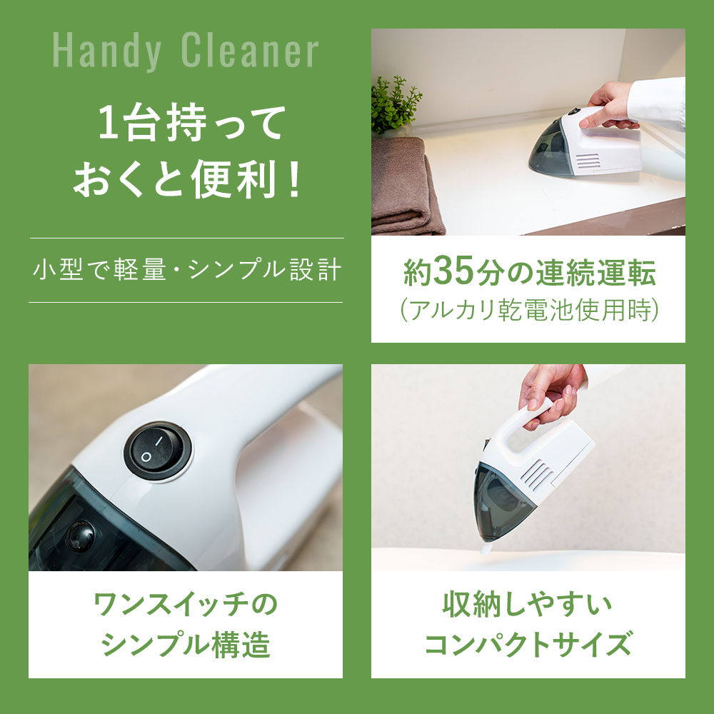 クリーナー YAMAZEN 山善 電池式クリーナー ZHJ-340(W) 掃除機 乾電池