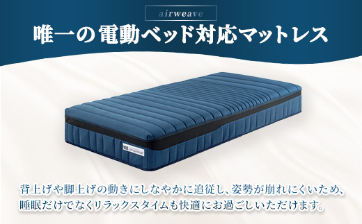 エアウィーヴ ベッドマットレスM1.0 シングル | airweave おすすめ