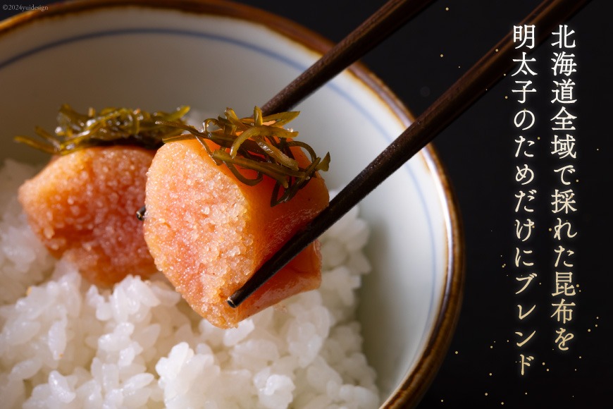 白金にし田特製 博多昆布漬け 明太子 3本 計250g [白金にし田 福岡県