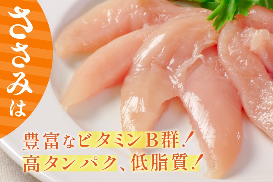 鶏肉 ささみ 宮崎県産 若鶏ささみ 5kg セット [TRINITY 宮崎県
