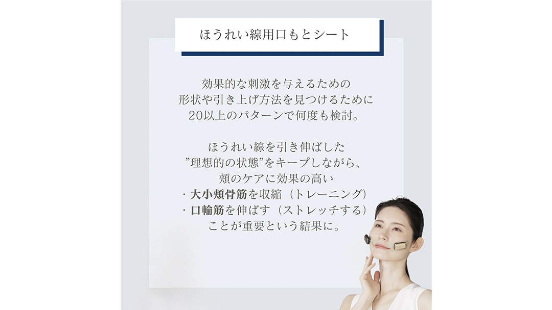 デザインリフト モア 目元/口元ケアセット （ 本体 ＆ 目元用