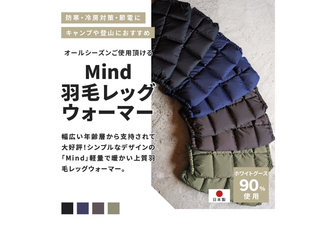 高品質 羽毛 レッグウォーマー フリーサイズ アウトドア キャンプ 国産