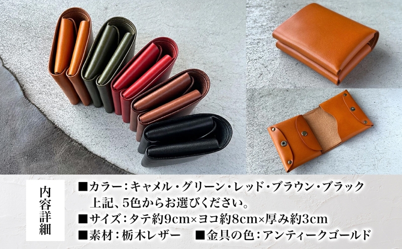 本革 ノンステッチの二つ折り 財布 ミニ財布 選べる 色 コンパクト