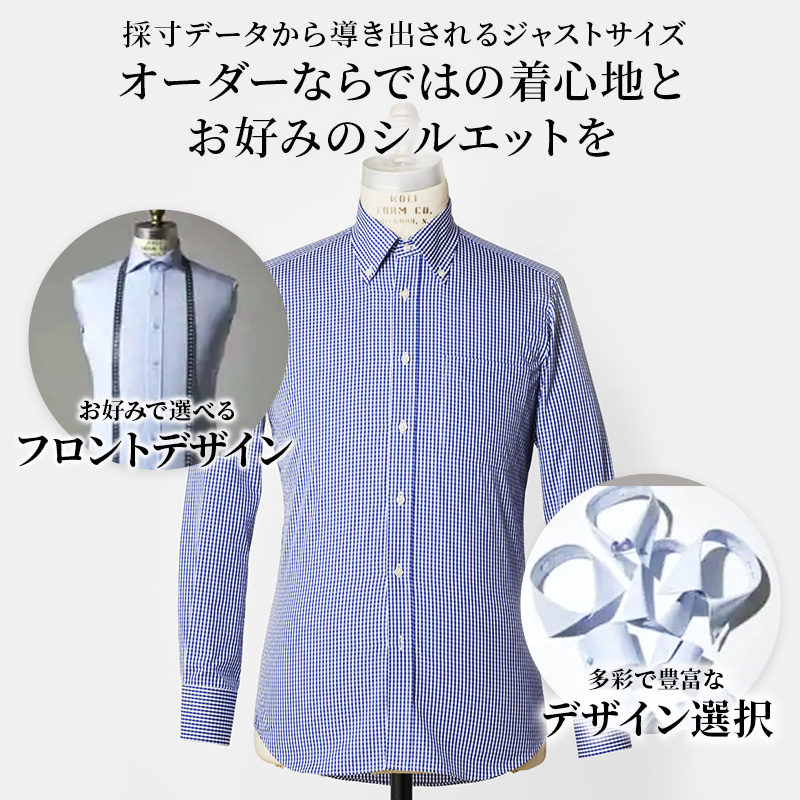 azabu tailor オーダーシャツ お仕立券 国産上質コットン100％生地使用