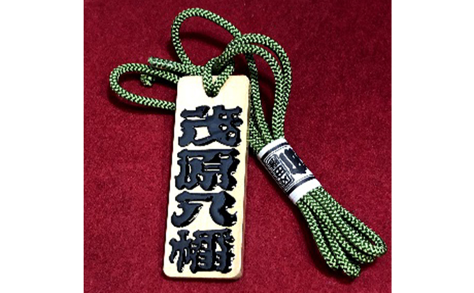 木製ディスプレイ用品 手彫り文字 木札 江戸文字 大 アトリエ創藝館 手書き 木製 名入れ オーダー 雑貨