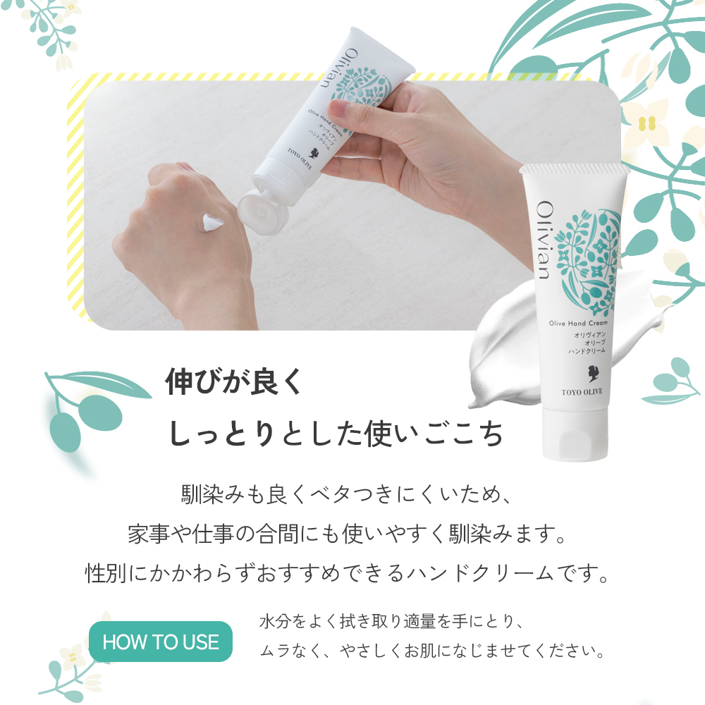小豆島 】オリヴィアン オリーブ ハンドクリーム ＆ ソープ セット