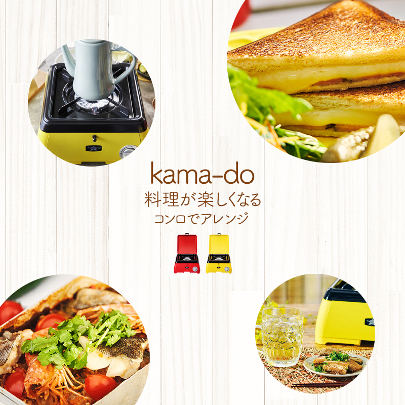 アラジン レッド ポータブルガス カセットコンロ kama-do シングル