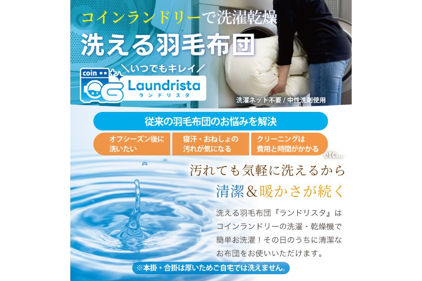 春夏用】洗える！ 羽毛布団 ダウンケット ダブル ホワイトダック93