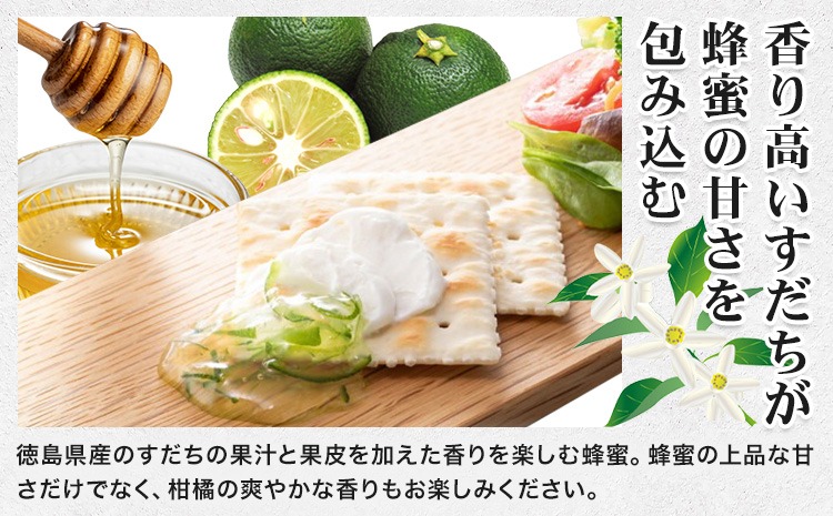 はちみつ フレーバー ハニー 徳島 すだち 140g × 1本 JA徳島市農産工場