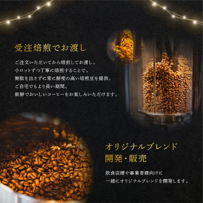 定期便 隔月 2回【茅ヶ崎のスペシャルティコーヒー専門ロースター