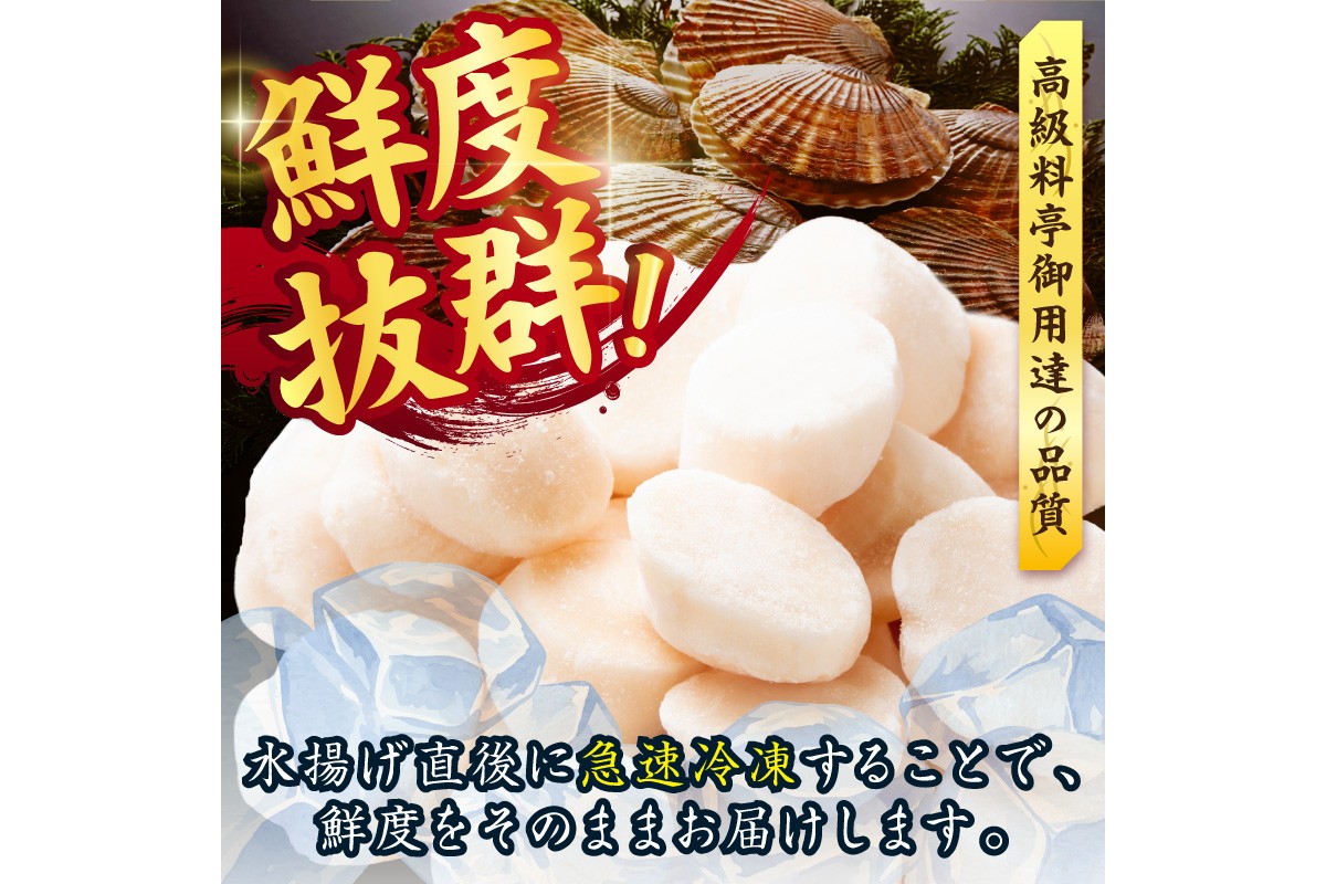 2026年12月発送】北海道産 ほたて貝柱 1kg 500g×2 ( ホタテ ほたて 貝