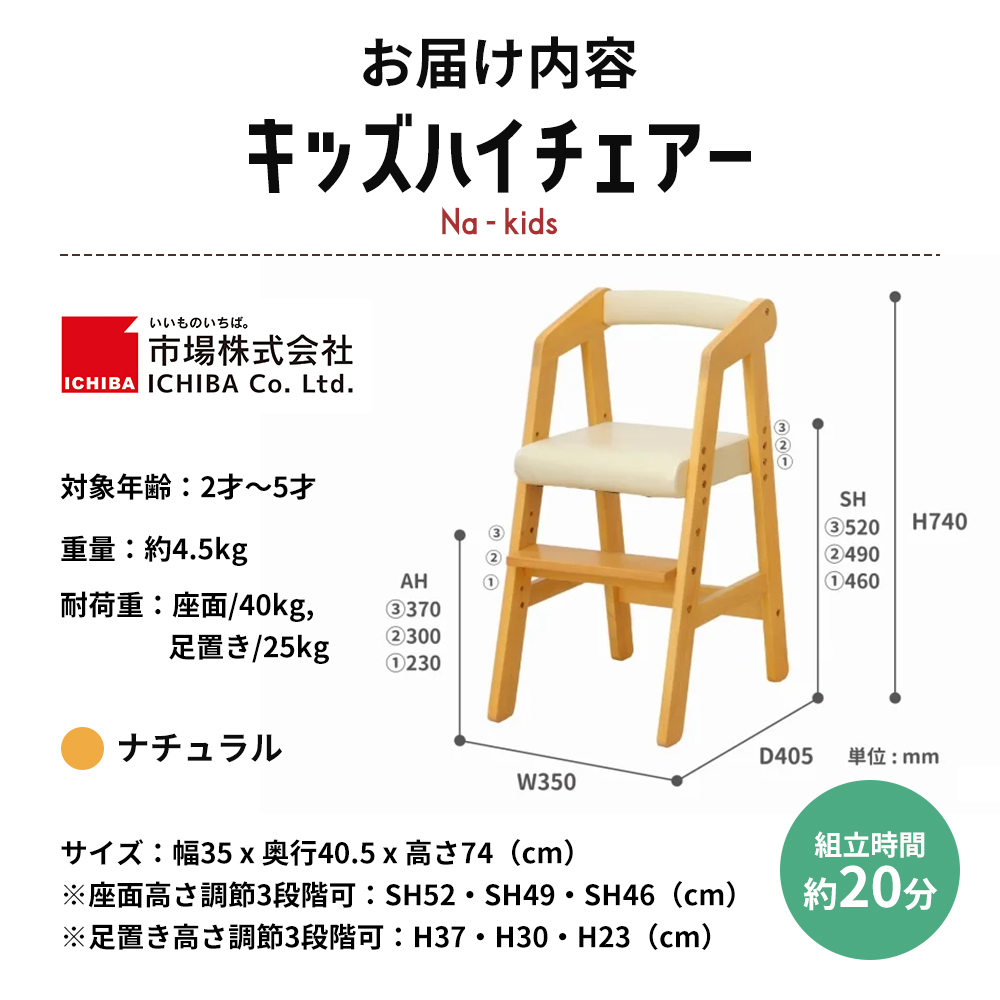 ハイチェア キッズハイチェアー ナチュラル キッズ 入学祝 子供用