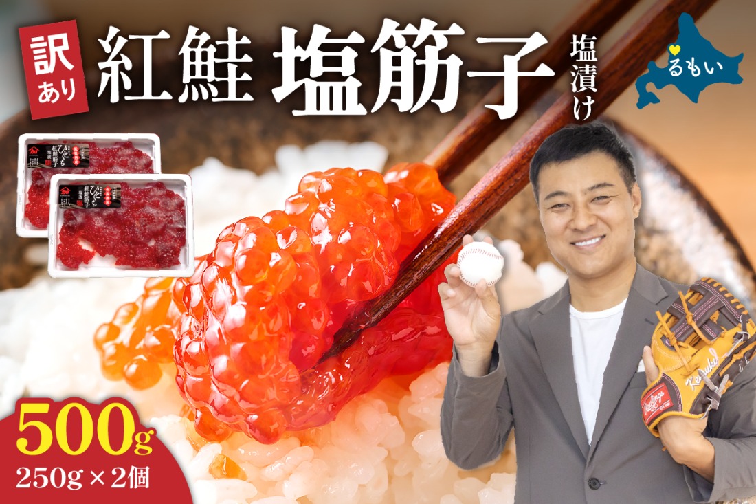 塩筋子２ｋ 中とろ２柵 chikuka すじこ 訳あり 北海道 紅鮭 塩 筋子 500g (250g×2個入）加藤水産